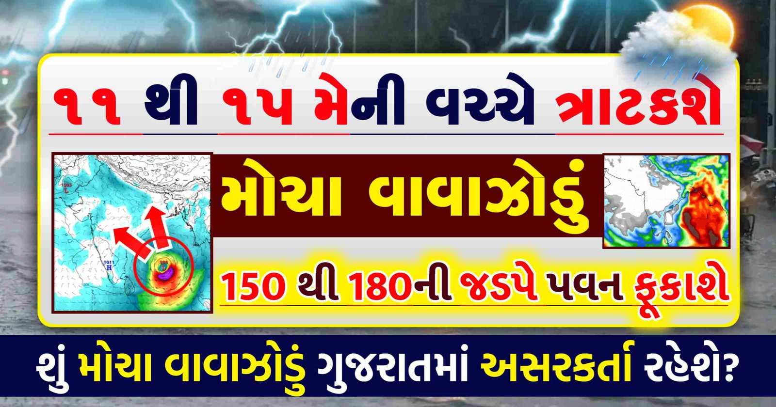 7 8 માર્ચે માવઠું 20 જિલ્લામાં આગાહી chomasu 2023 Cyclone Gujarat Heavy rain Gujarat rain gujarat varsad aagahi 2021 gujarat varsad aagahi today Heavy Rain / અંબાલાલ પટેલની આગાહી / Weather forecast / ભારે માવઠું / વરસાદનાં સમાચાર ભારે માવઠાની આગાહી Heavy rain in Gujarat khedut samachar Mavthu Only You pm kisan.ap.gov.in status check online pm kisan.gov.in registration status pm kisan status pm kisan status check aadhar card pm kisan status kyc pm kisan status kyc 2023 pm kisan yojana 2023 varsad weather Weather forecast Weather Forecast અંબાલાલ પટેલની નવી આગાહી weather news Which farmers will get the 14th installment અંબાલાલ ની આગાહી અંબાલાલ પટેલ આગાહી કમોસમી વરસાદની આગાહી ખૂબજ અગત્યની માહિતી ગુજરાતમાં ભારે વરસાદની આગાહી ગુજરાતમાં હવામાન વિભાગ અને અંબાલાલ પટેલની મોટી આગાહી કરવામાં આવેલ છે. આવતી કાલથી ભારે વરસાદ પડી શકે છે. Heavy rain in Gujarat - imd. ગુજરાતમાં વાવાઝોડાં સાથે ભારે વરસાદની આગાહી. ભારે વરસાદની આગાહી ચોમાસુ ૨૦૨૩ ટીટોડી નાં ઈંડા તંત્રને હેડ ક્વાર્ટર ન છોડવા આદેશ નક્ષત્ર ફરીવાર 6 ભારે માવઠું ભારે વરસાદની આગાહી માવઠાની આગાહી વરસાદની આગાહી વરસાદની આગાહી ૨૦૨૩ વરસાદનો વરતારો