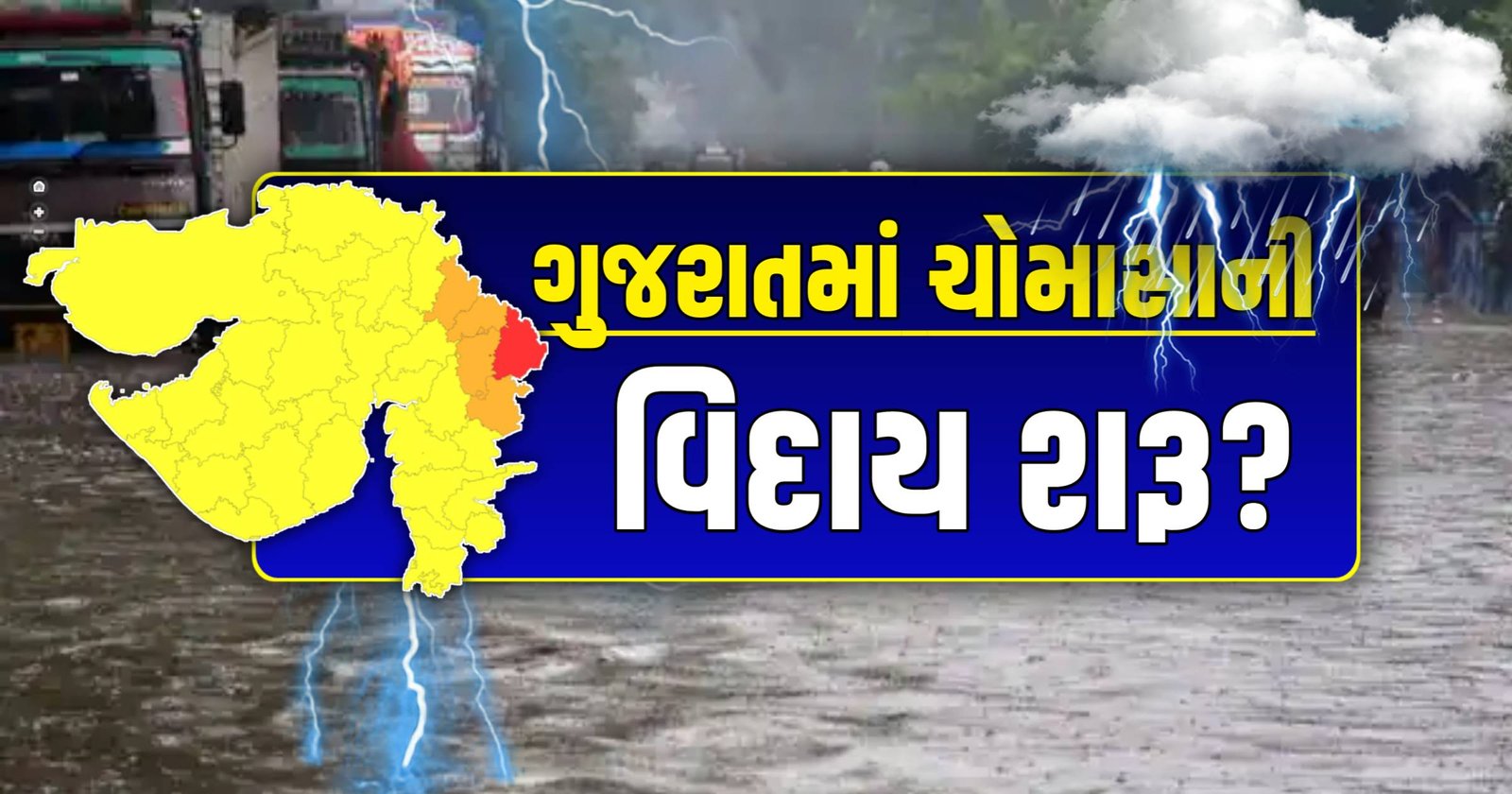 Gujarat weather report