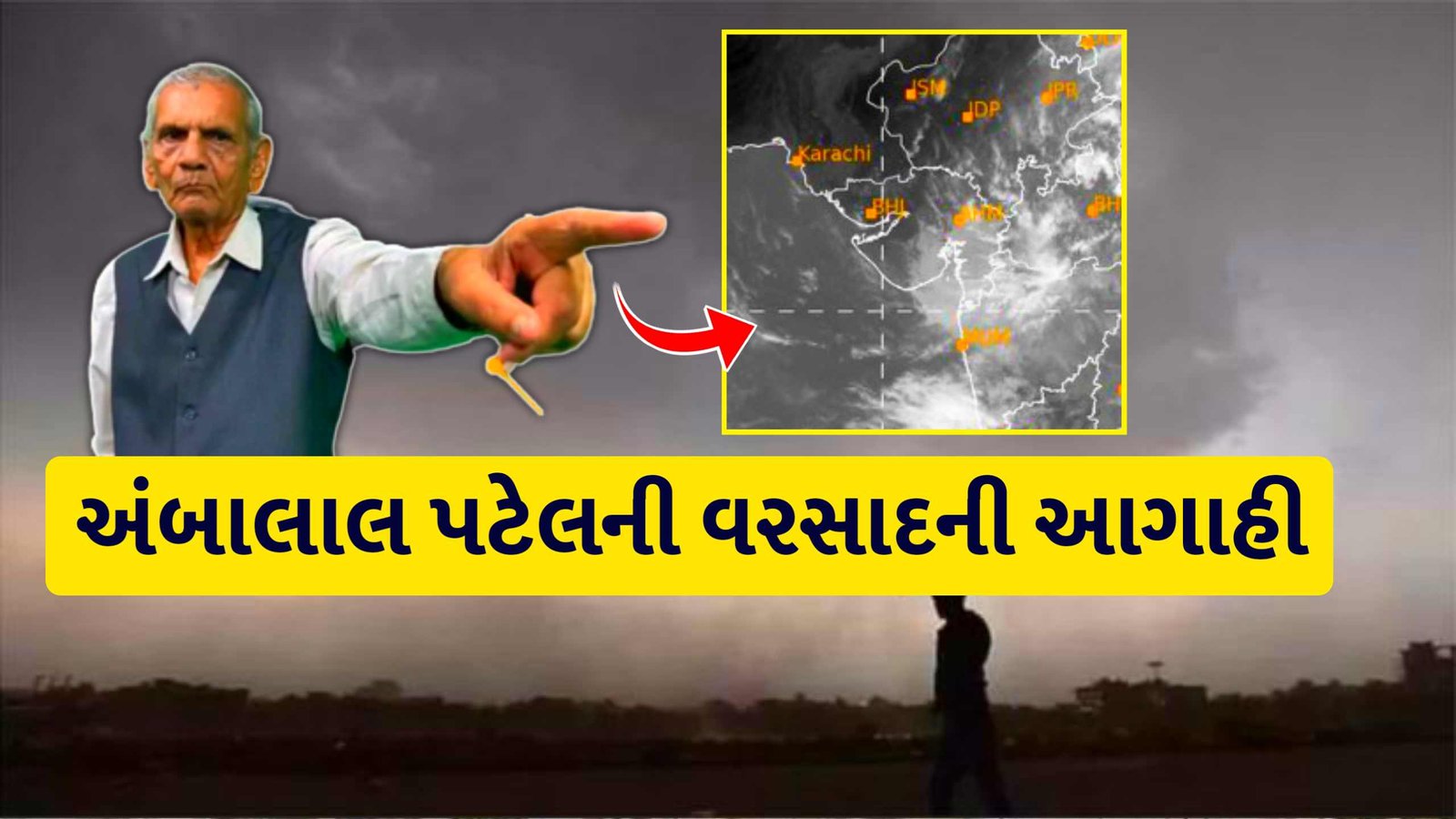 ambalal gujarat weather forecast