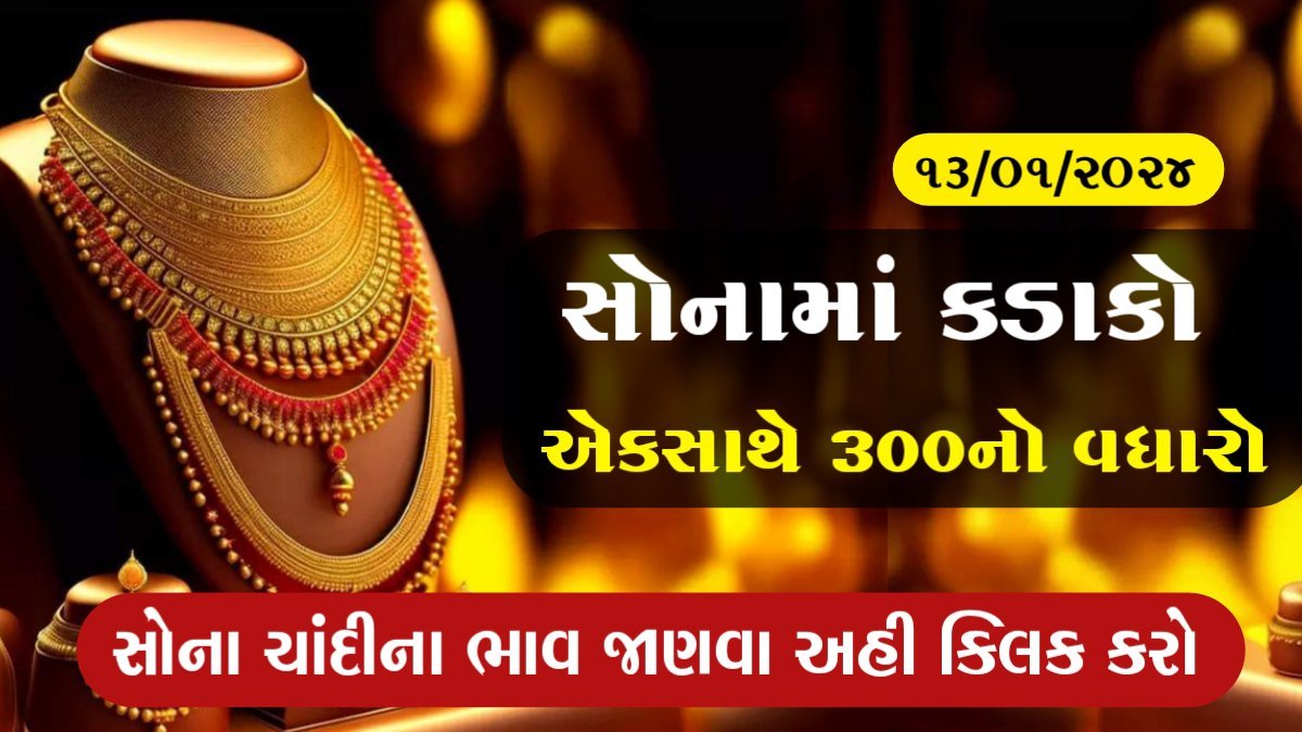 gold rate today rajkot