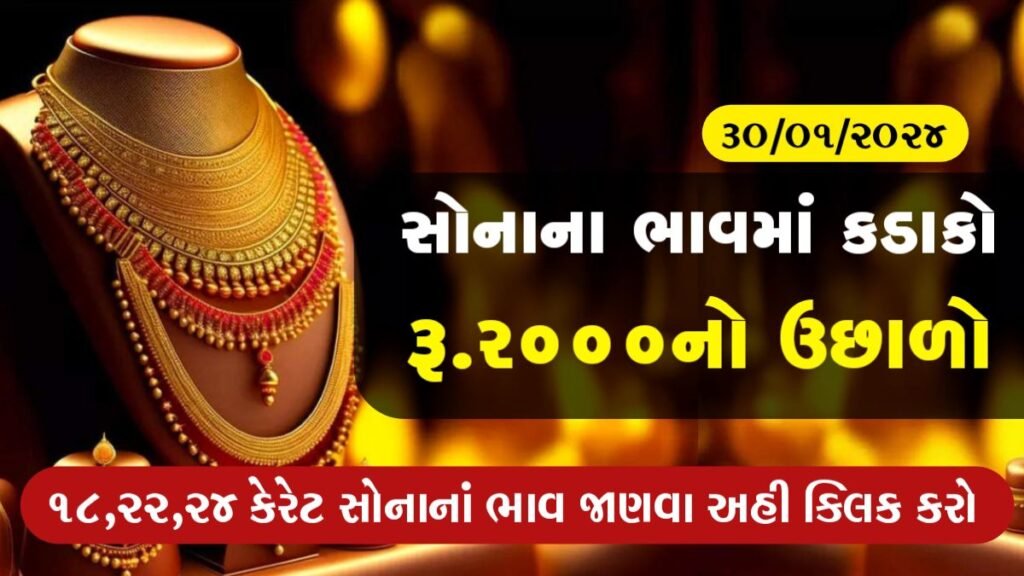 ahmedabad gold rate today