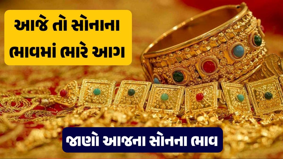 gold rate today bharuch 24 carat