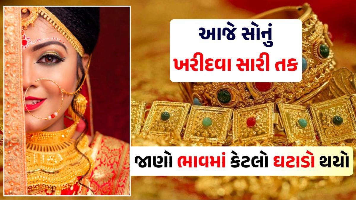 gold rate today chotila