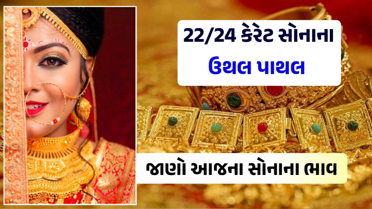 gold rate today daman