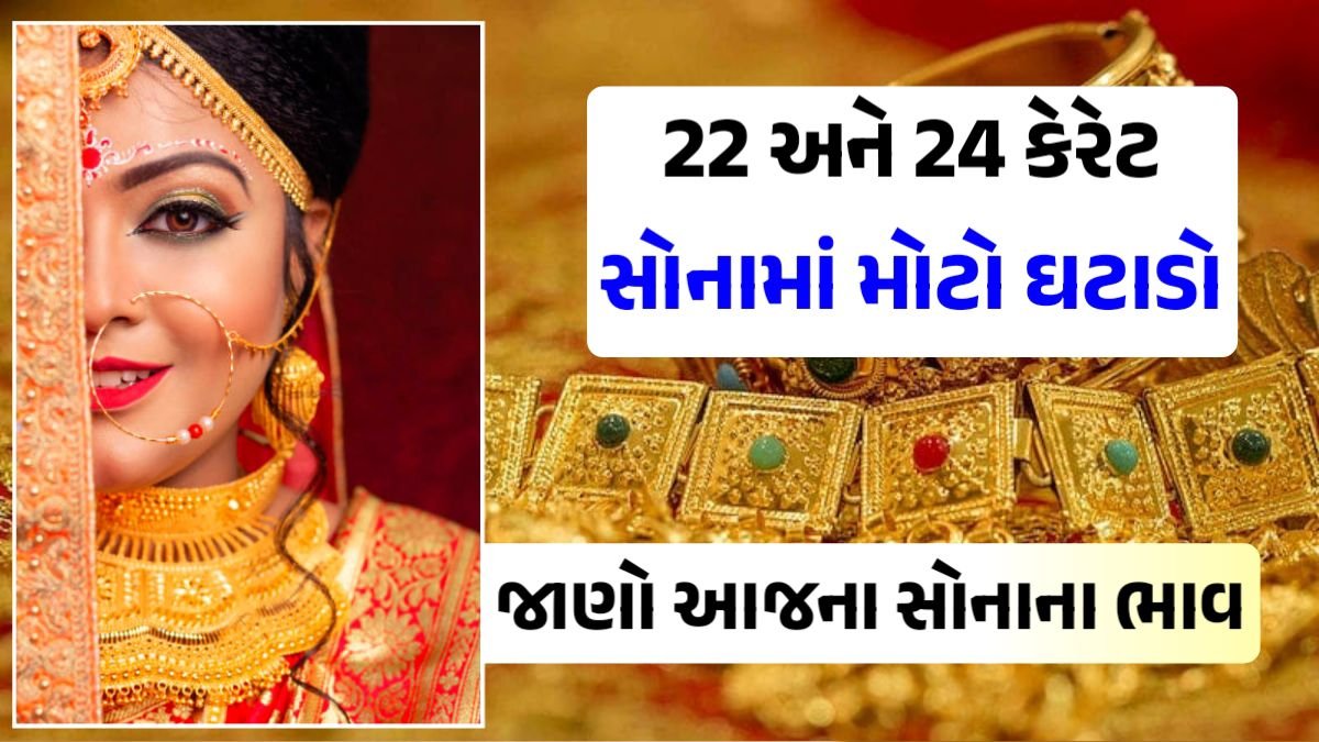 gold rate today dwarka