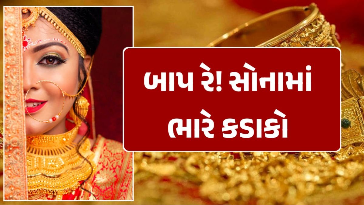 gold rate today rajkot