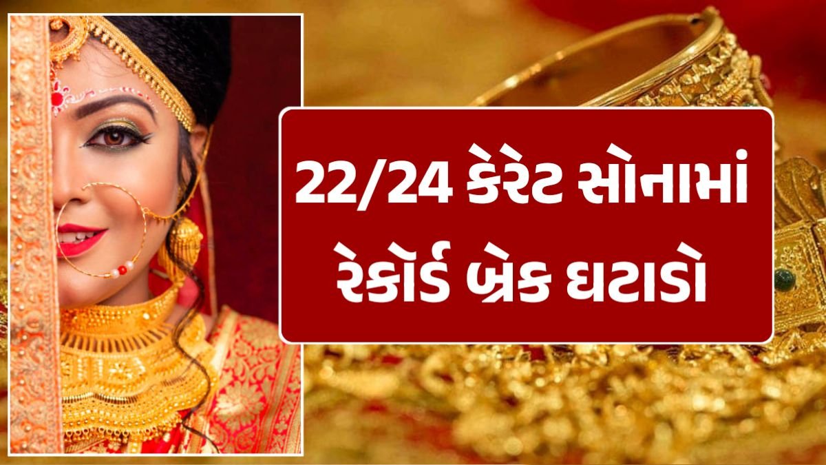 today gold rate