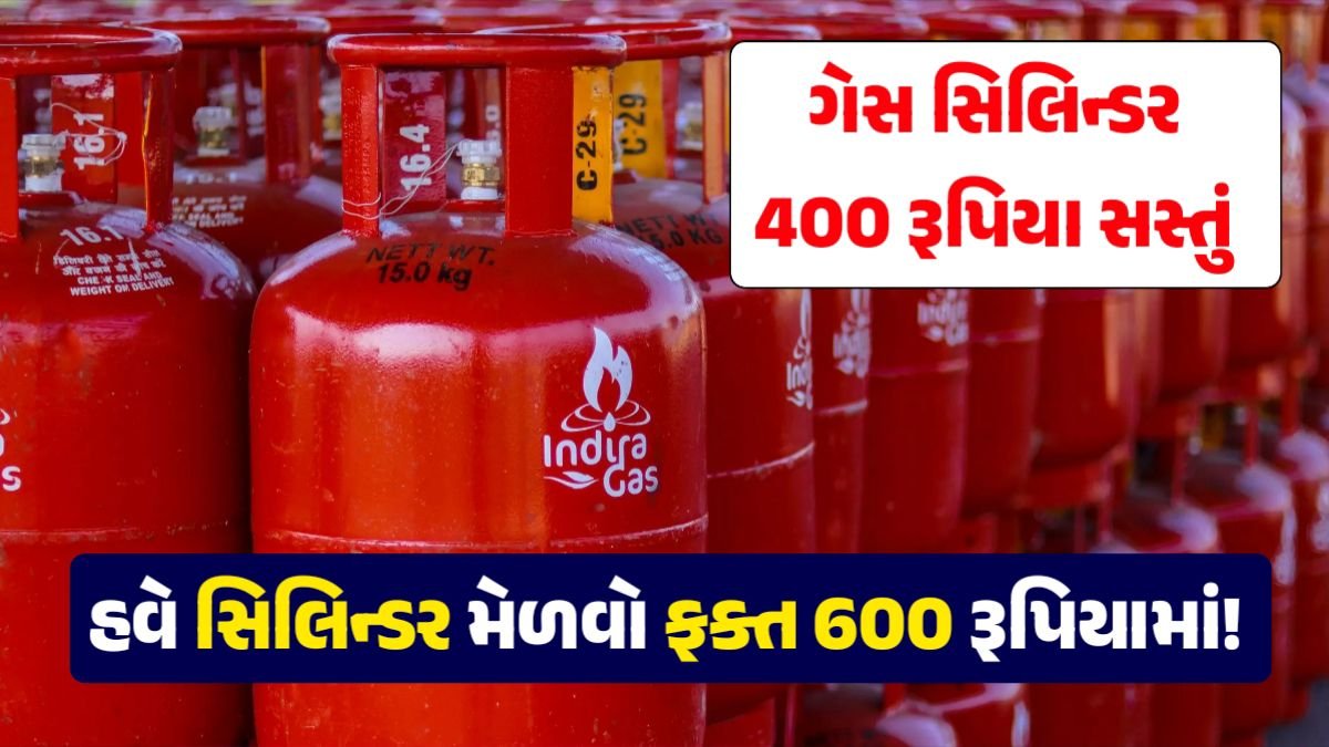 LPG Gas cylinde rate