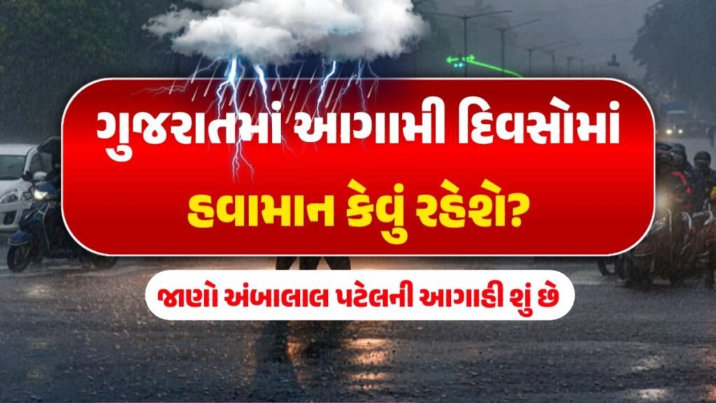 Weather in Gujarat