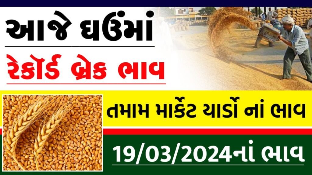 લોકવન ઘઉં