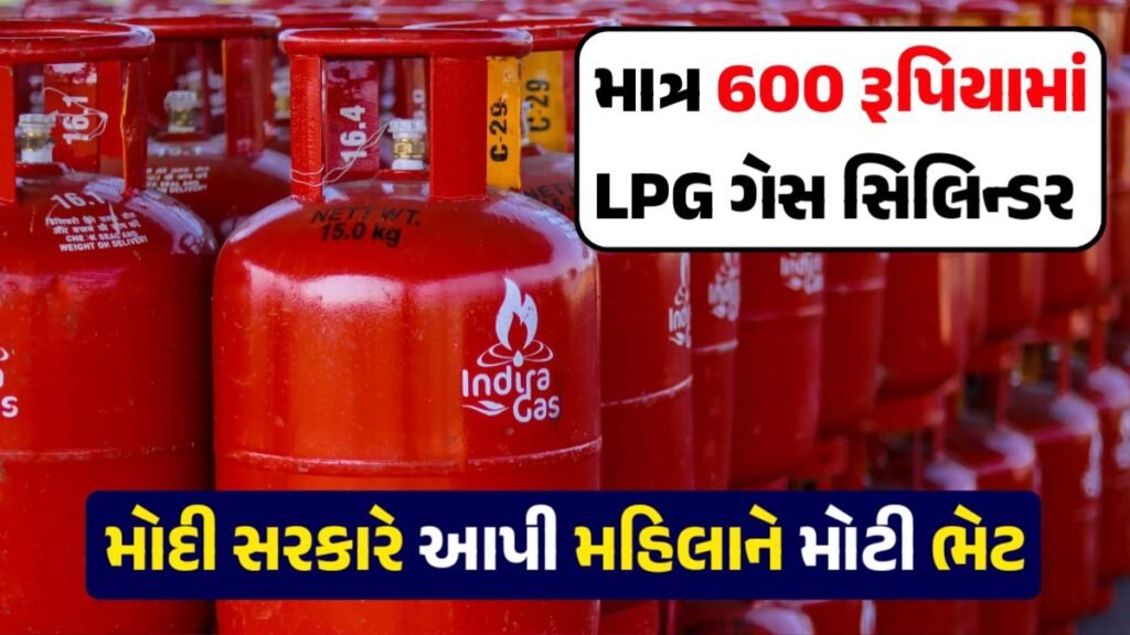 LPG gas cylinder