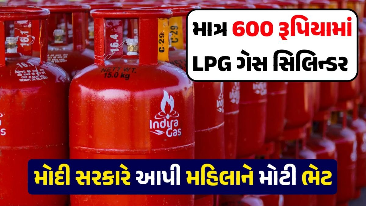 LPG gas cylinder