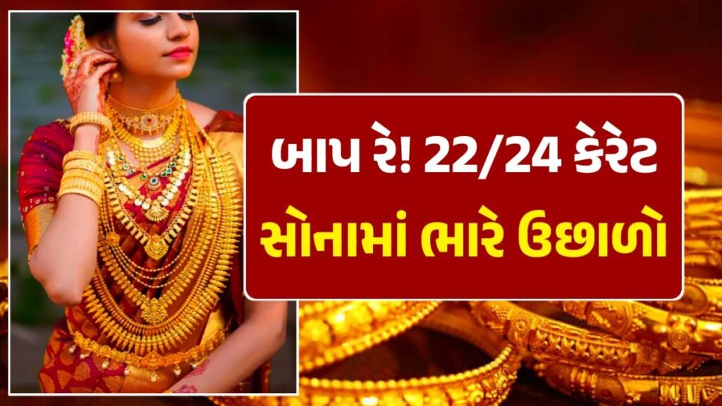 today gold rate