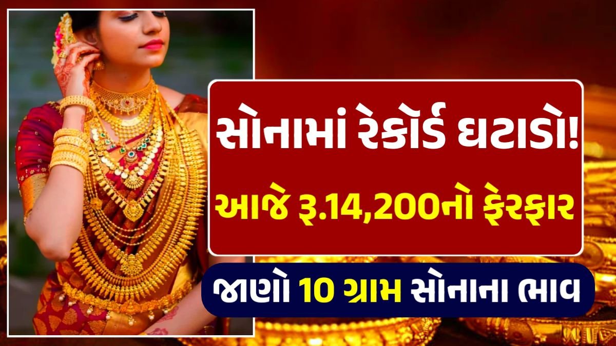 today gold rate