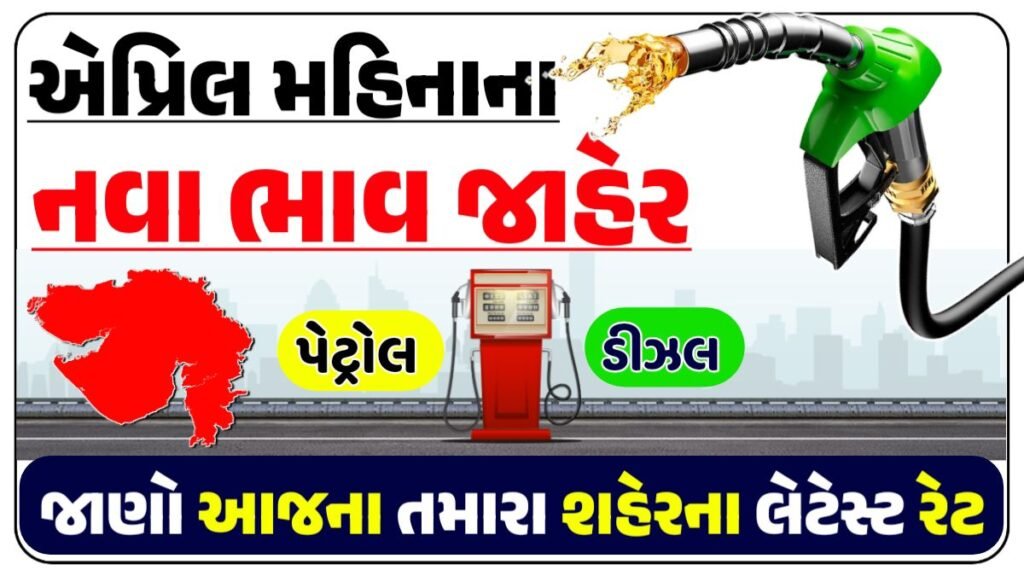 price of petrol diesel