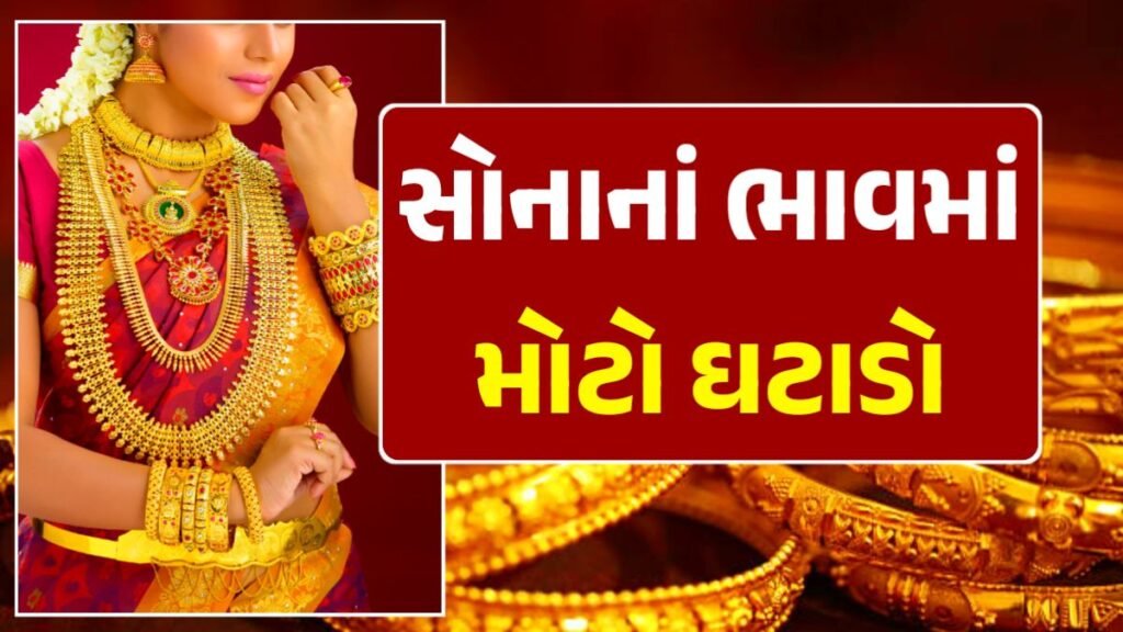 gold rate today ahmedabad