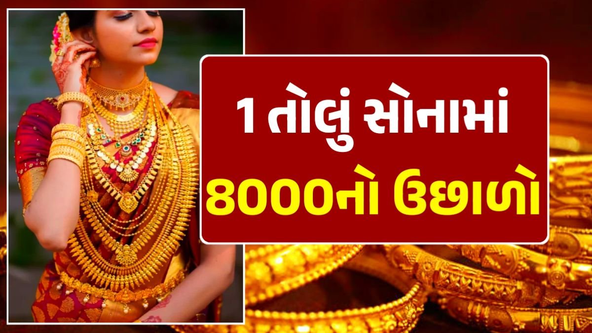 Gold rate in Ahmedabad