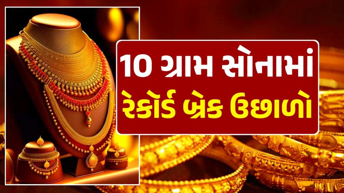 gold rate in rajkot