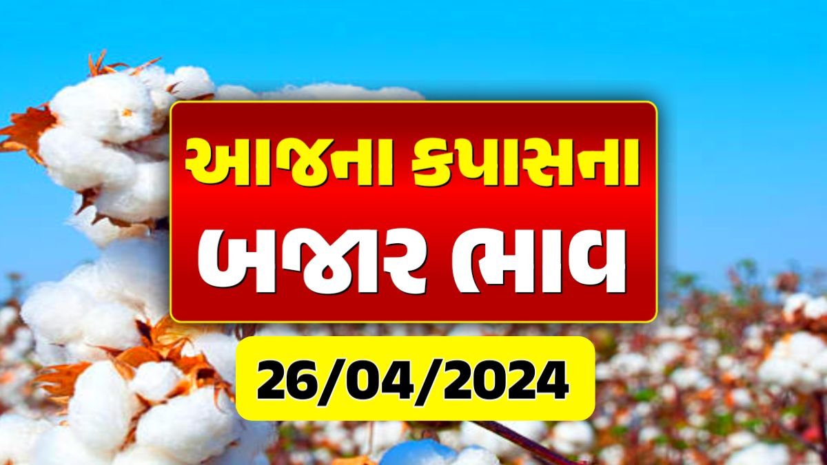 યુએસ કોટન વાયદો