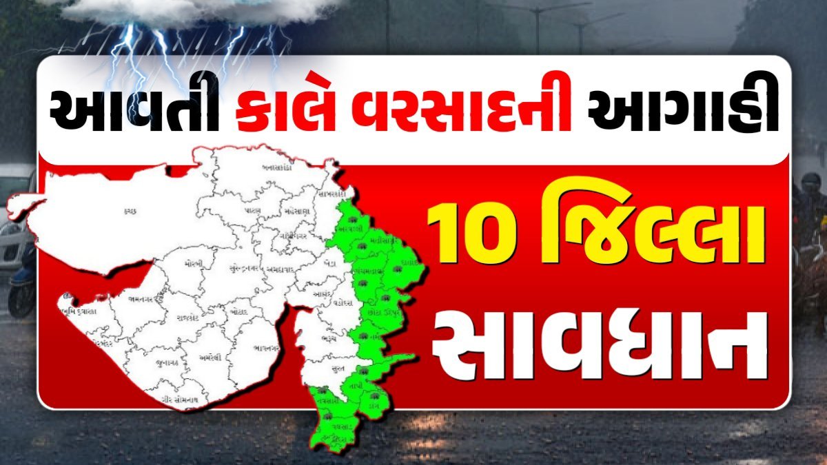 forecast in 10 districts