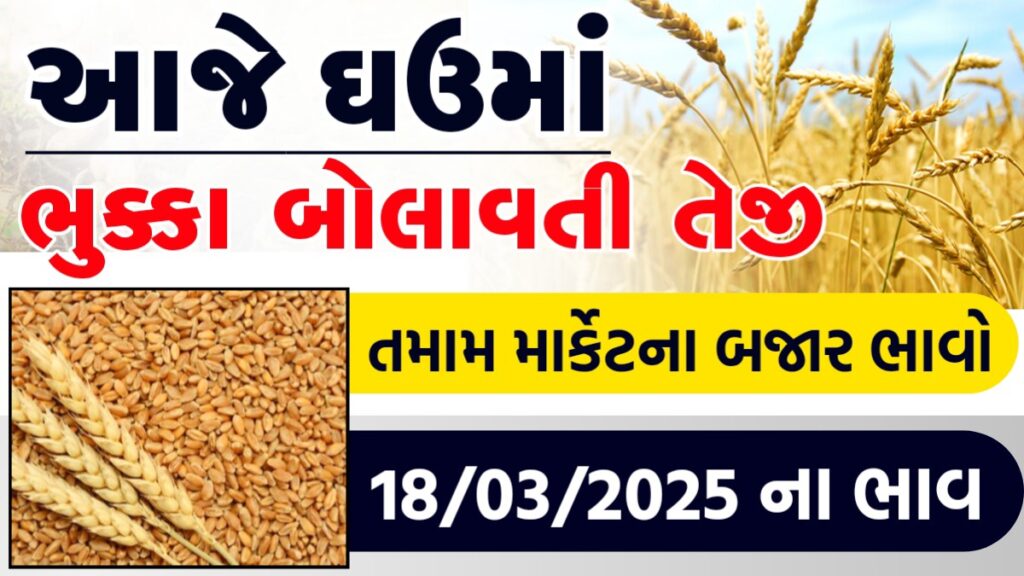 ghau na bhav