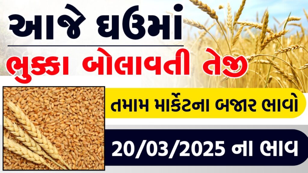 ghau na bhav