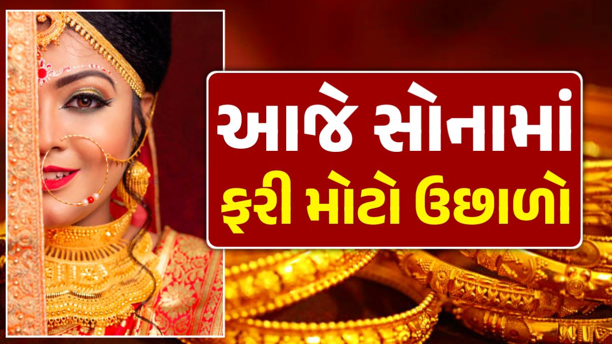 gold no bhav today