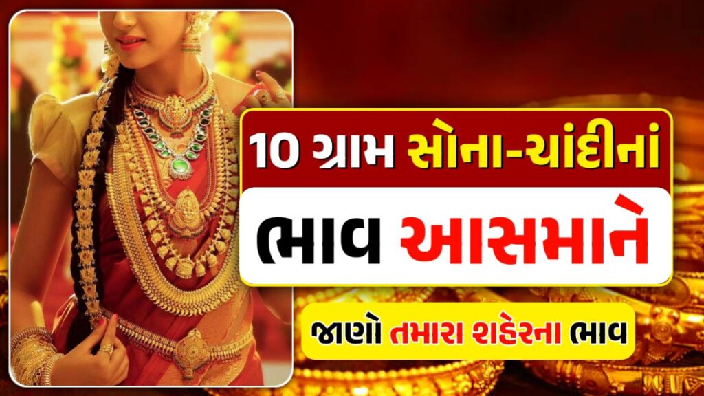 22k gold price in gujarat