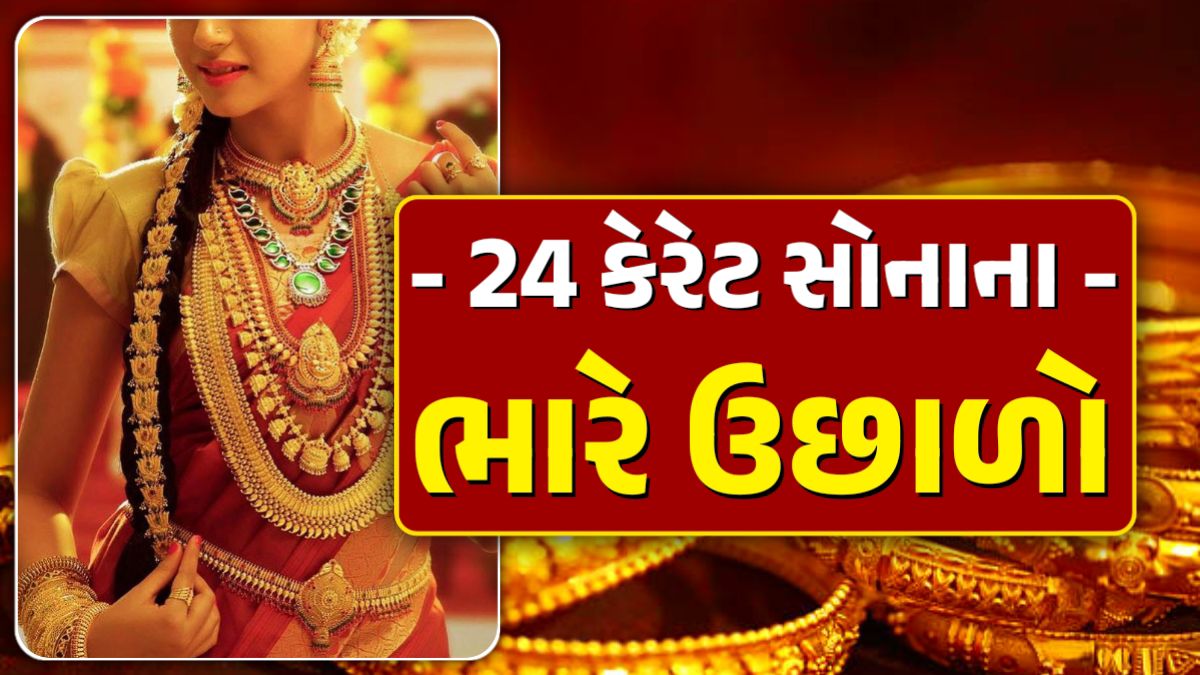 24 karat gold price