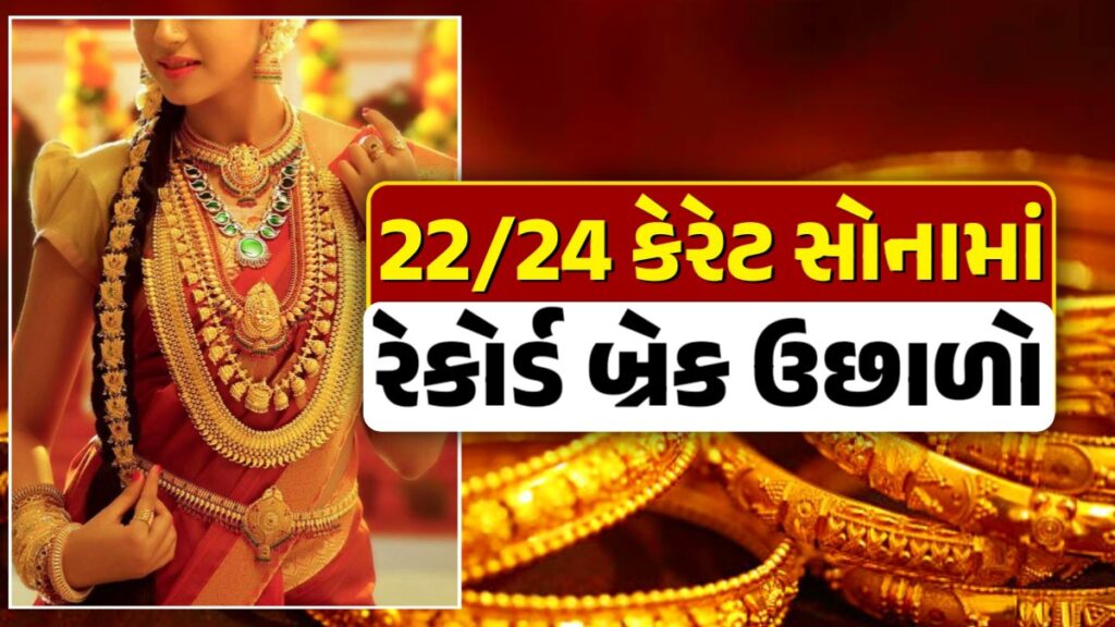 24 carat gold price surat