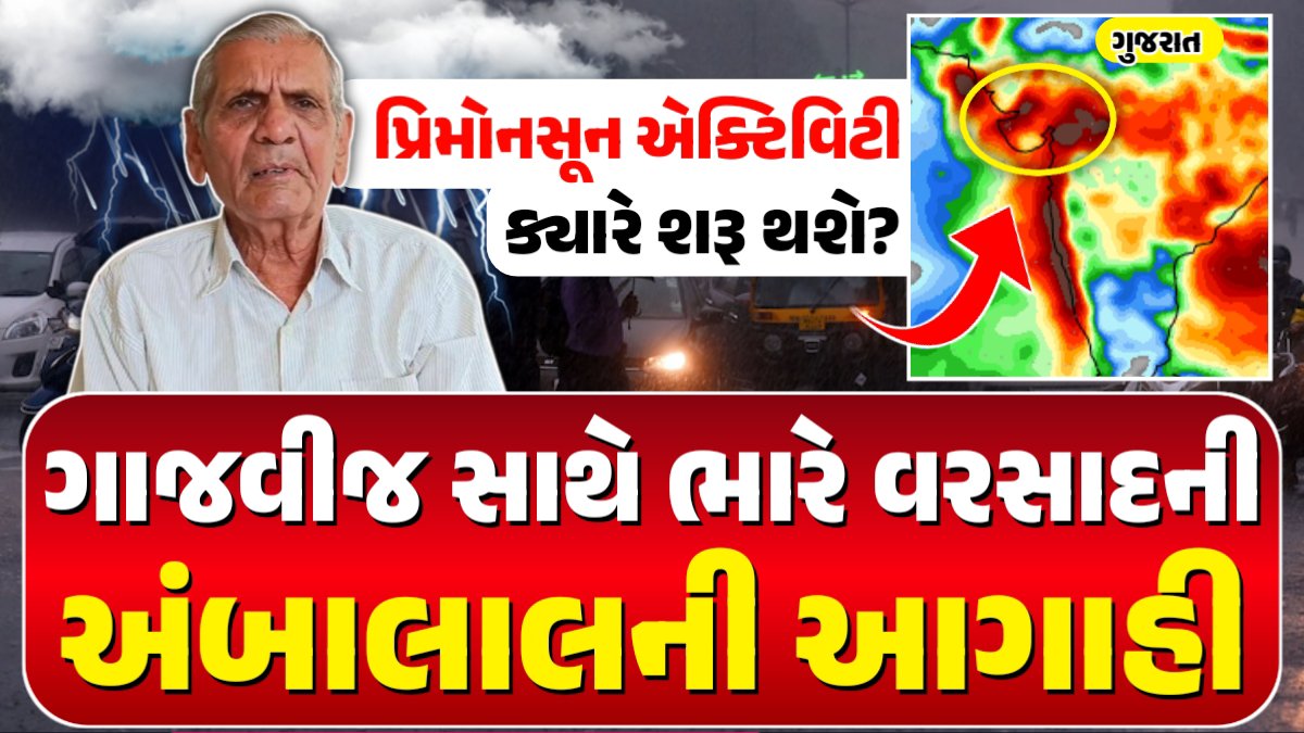 premonsoon activity