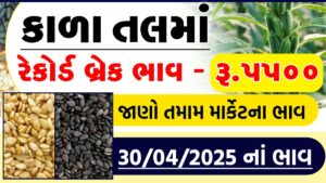 black sesame rate