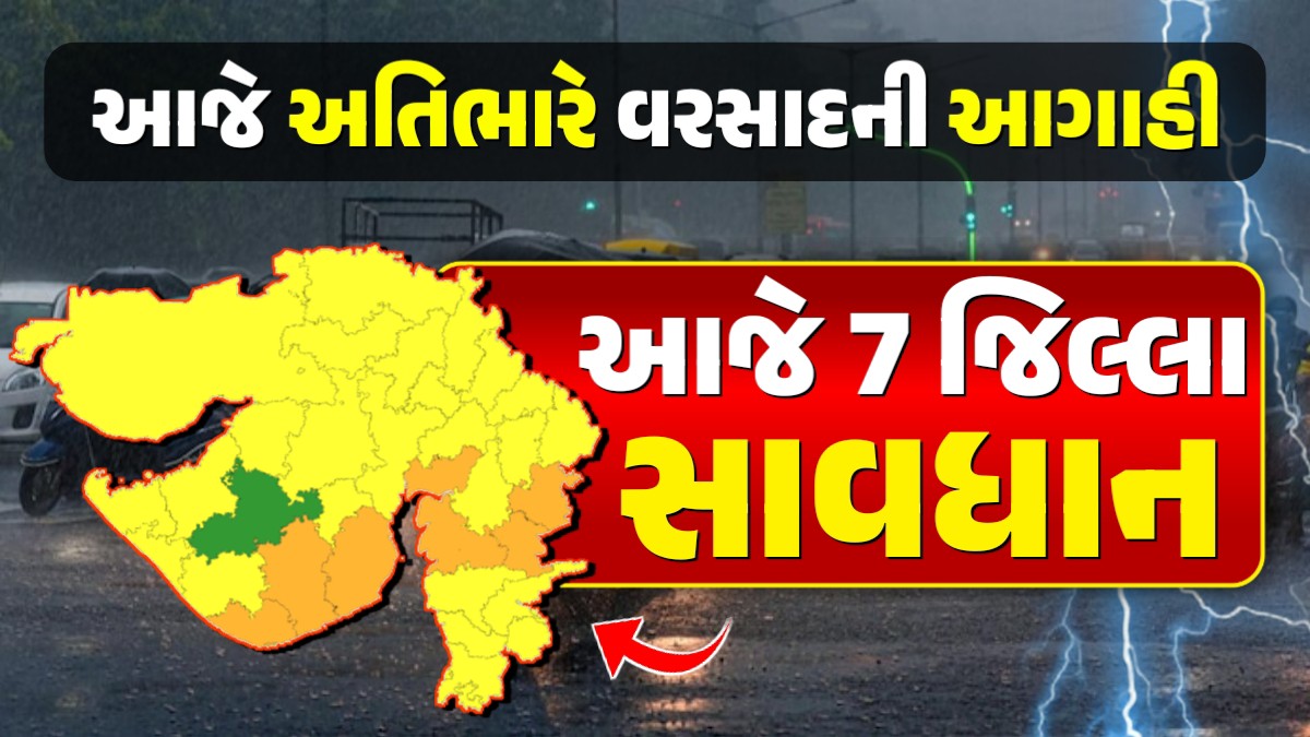 today heavy rains forecast