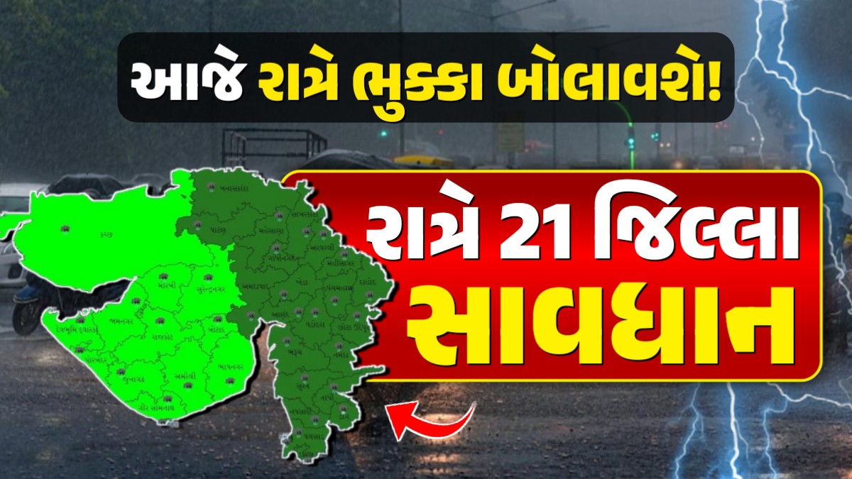 tonight rain forecast