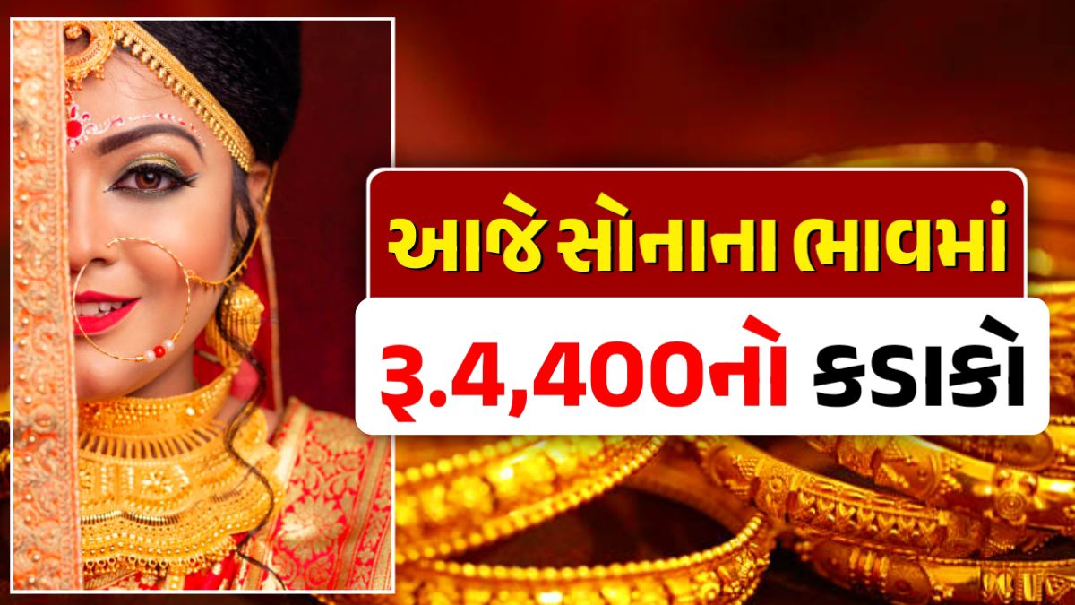 sona na bhav 24 carat