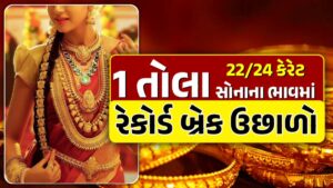 1 tola sona price