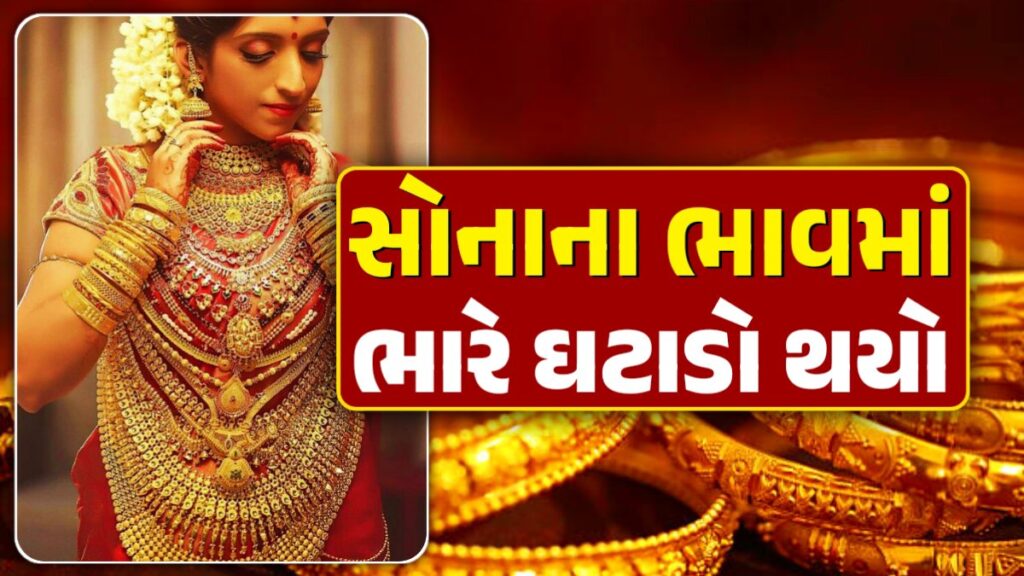 sona na bhav ahmedabad