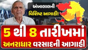 Ambalal Patel rain forecast