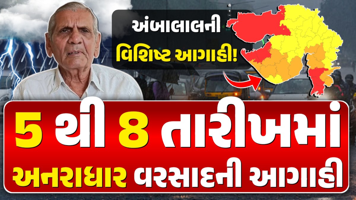 Ambalal Patel rain forecast