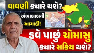 monsoon 2025