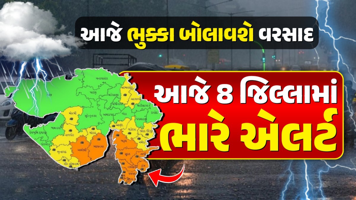 Heavy rain alert