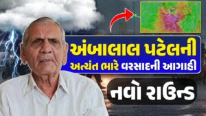 Ambalal Patel predict