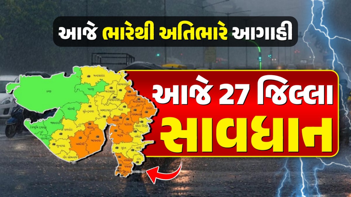 Heavy rain forecast in 27 districts today