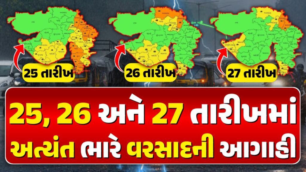 Heavy rains expected