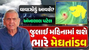 Ambalal Patel big prediction