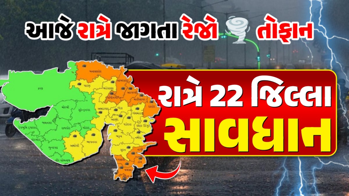 tonight rain forecast