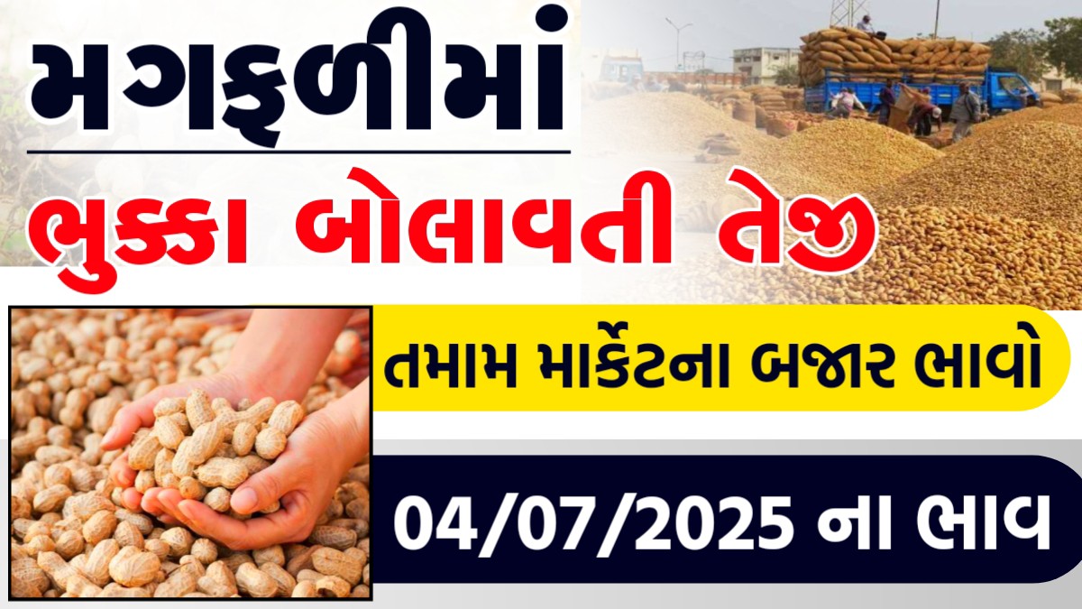 magfali na tekana bhav