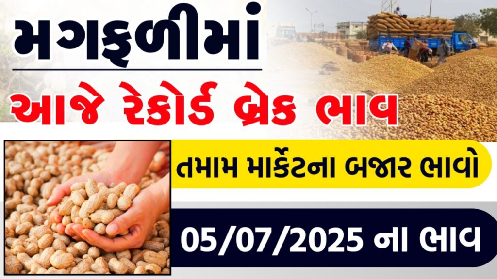 magfali na tekana bhav