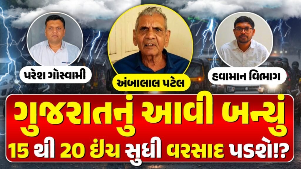 Ambalal Paresh Goswami