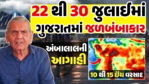 Ambalal Patel big prediction